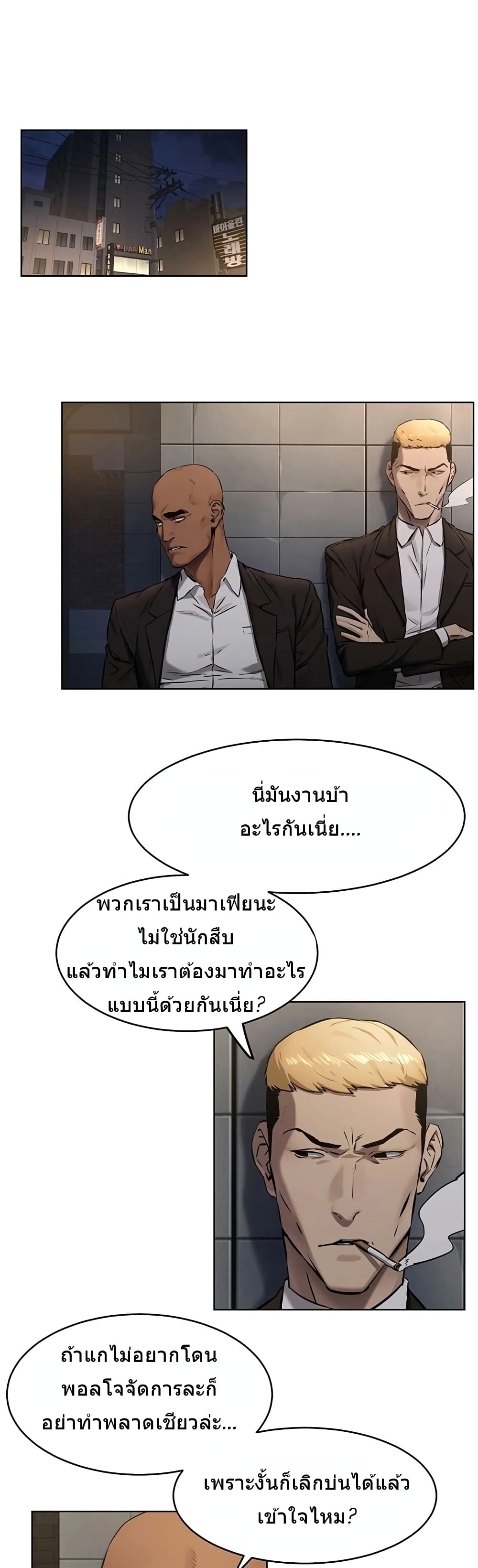 Silent War page 23