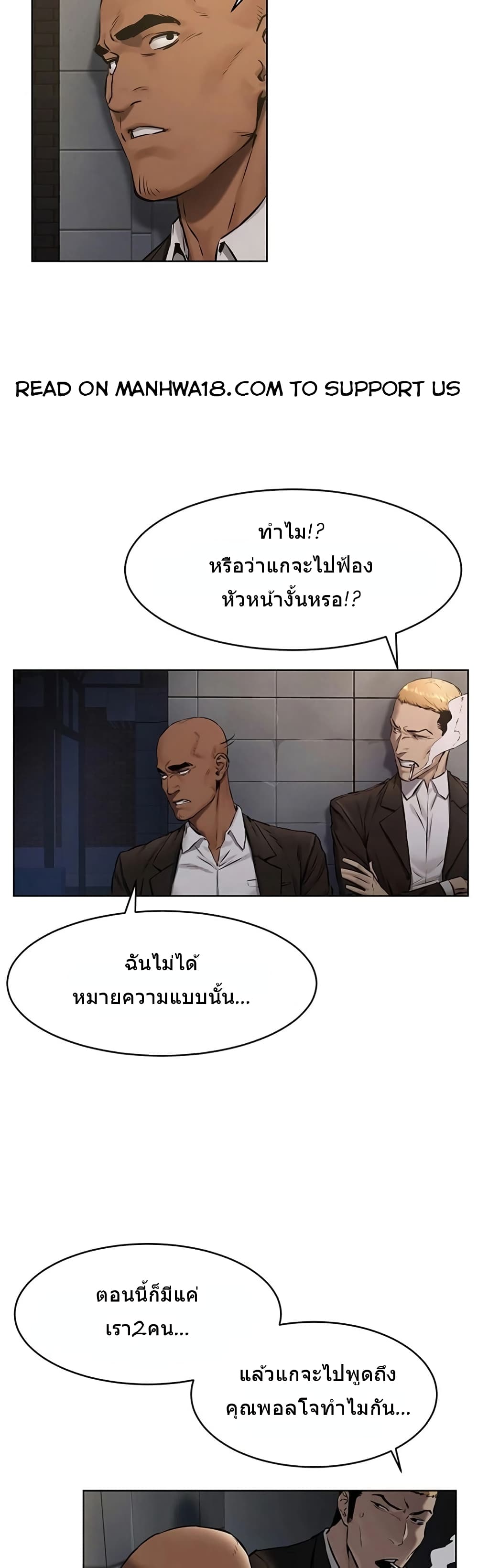 Silent War page 24