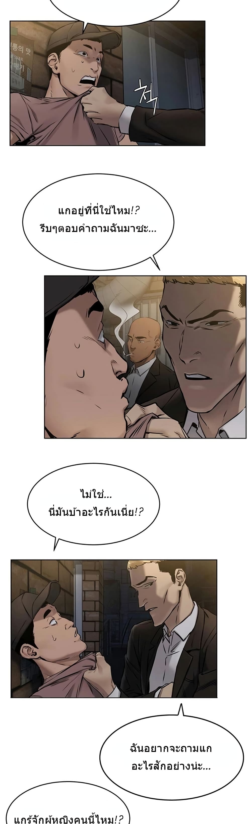 Silent War page 26