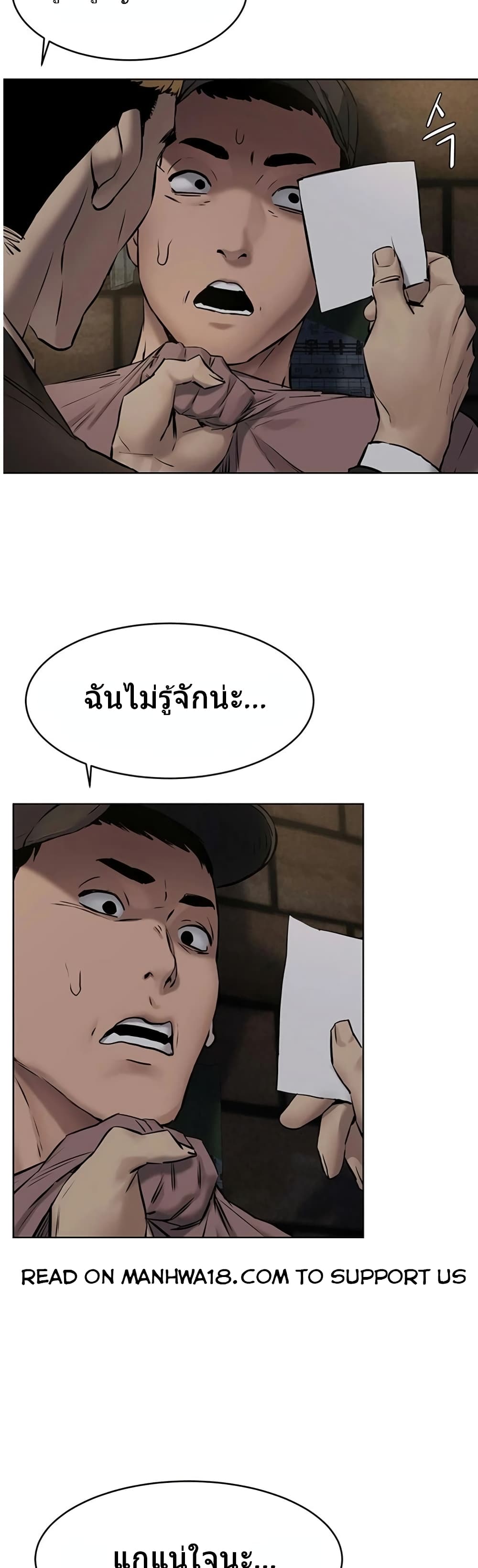 Silent War page 27