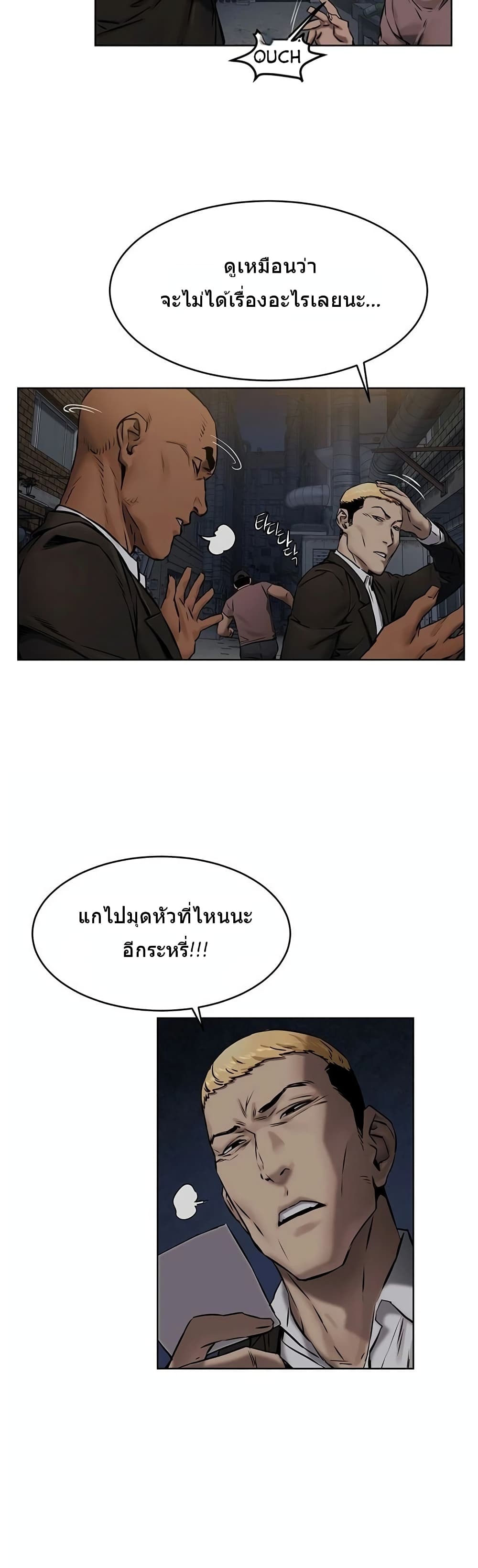 Silent War page 29