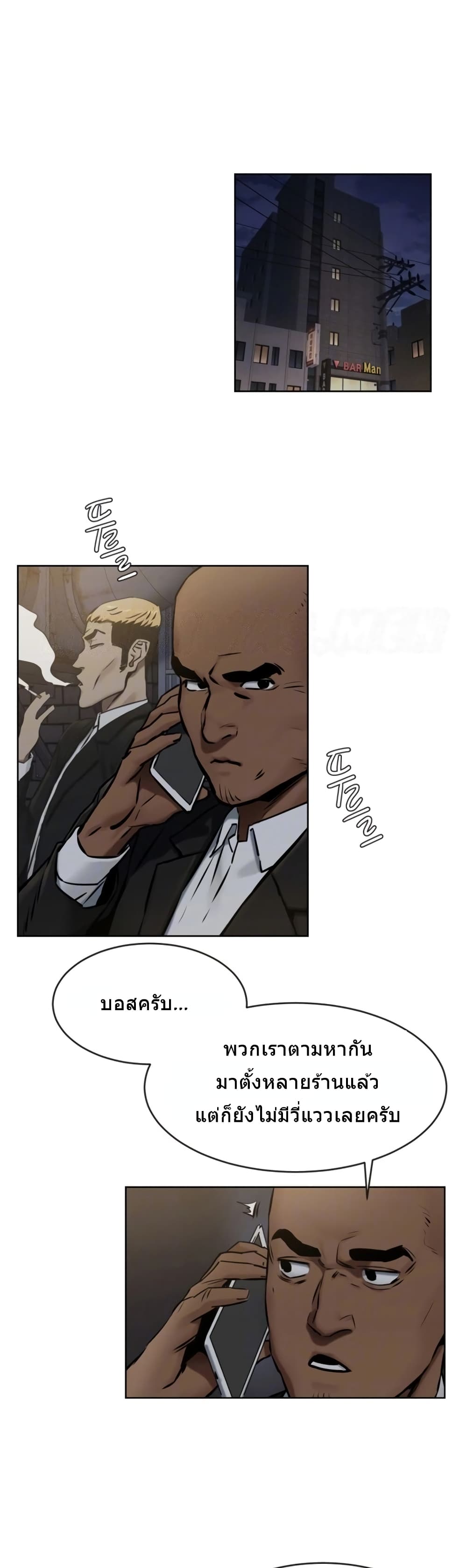 Silent War page 1