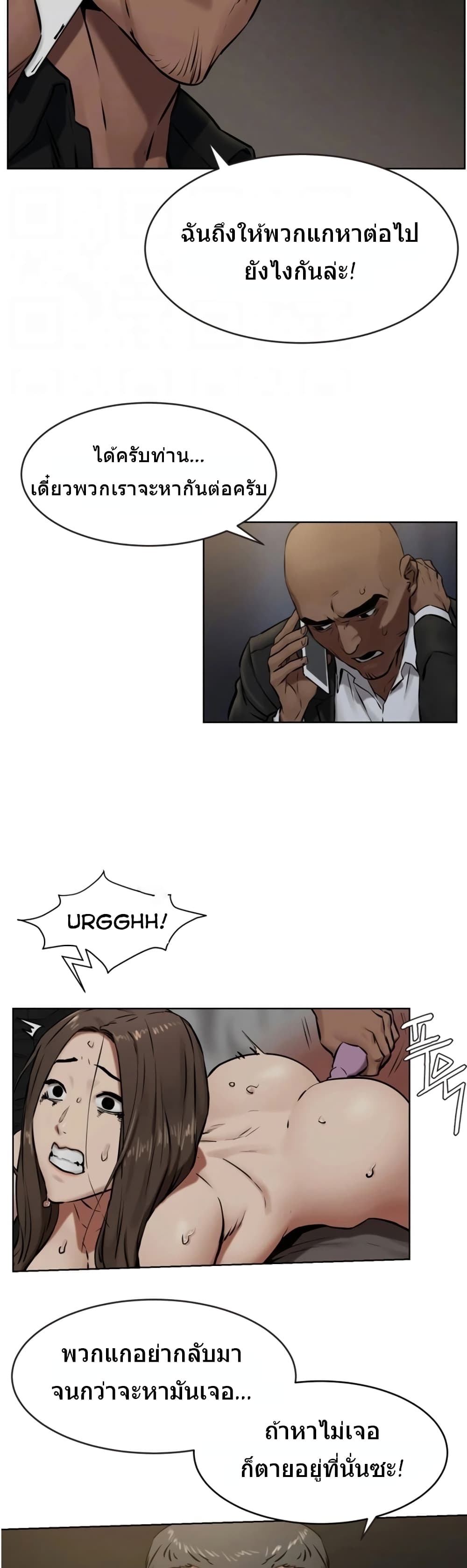 Silent War page 4