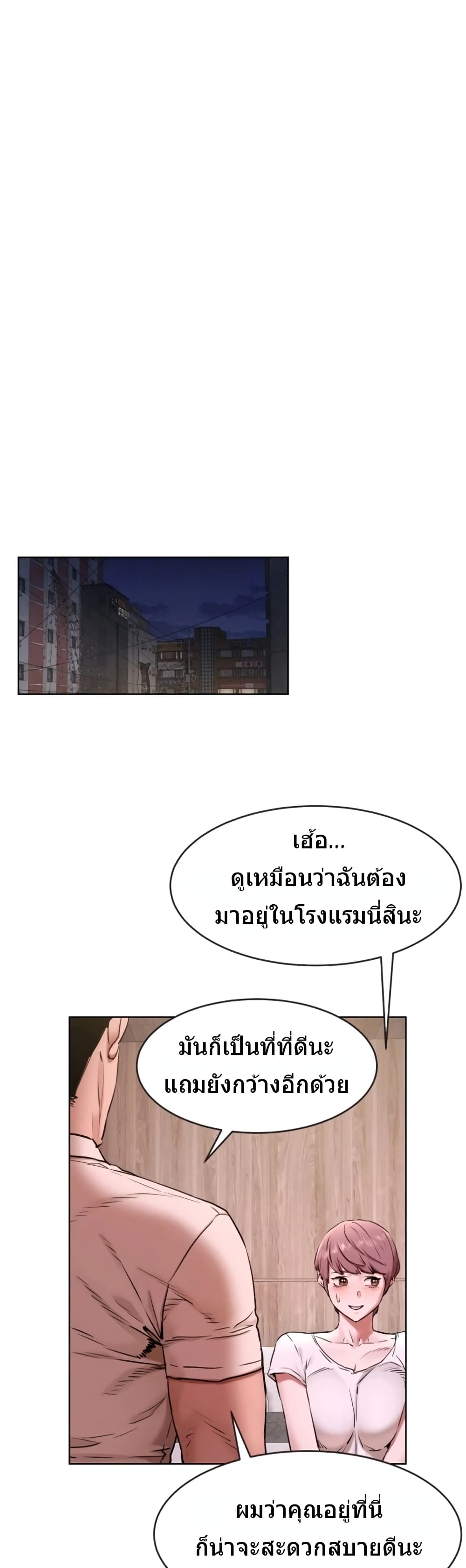 Silent War page 7
