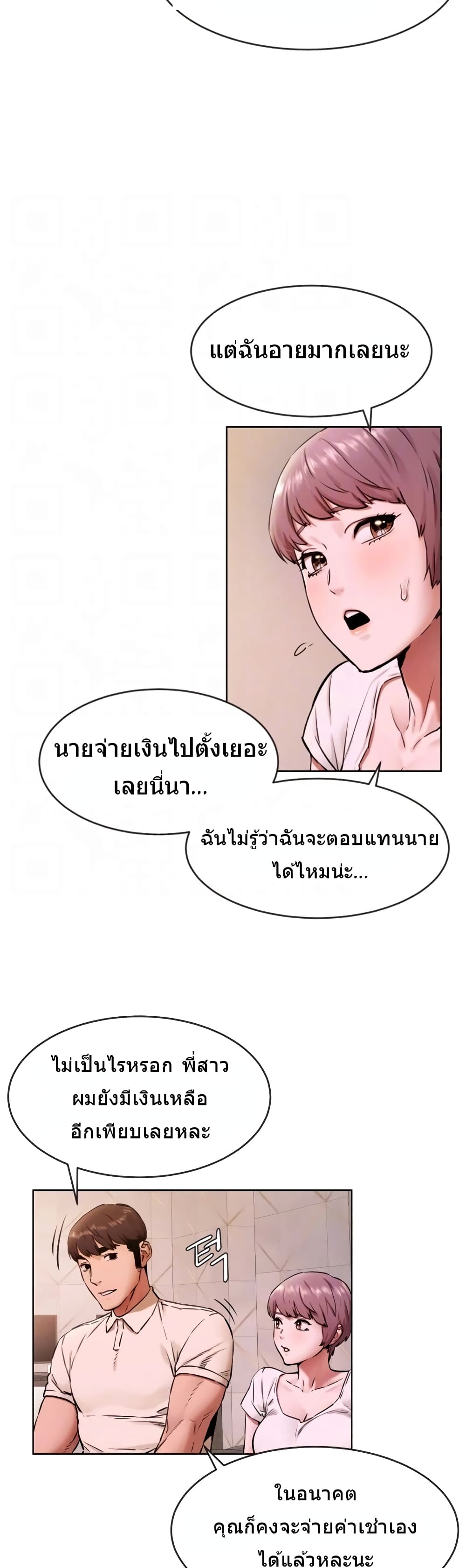 Silent War page 8