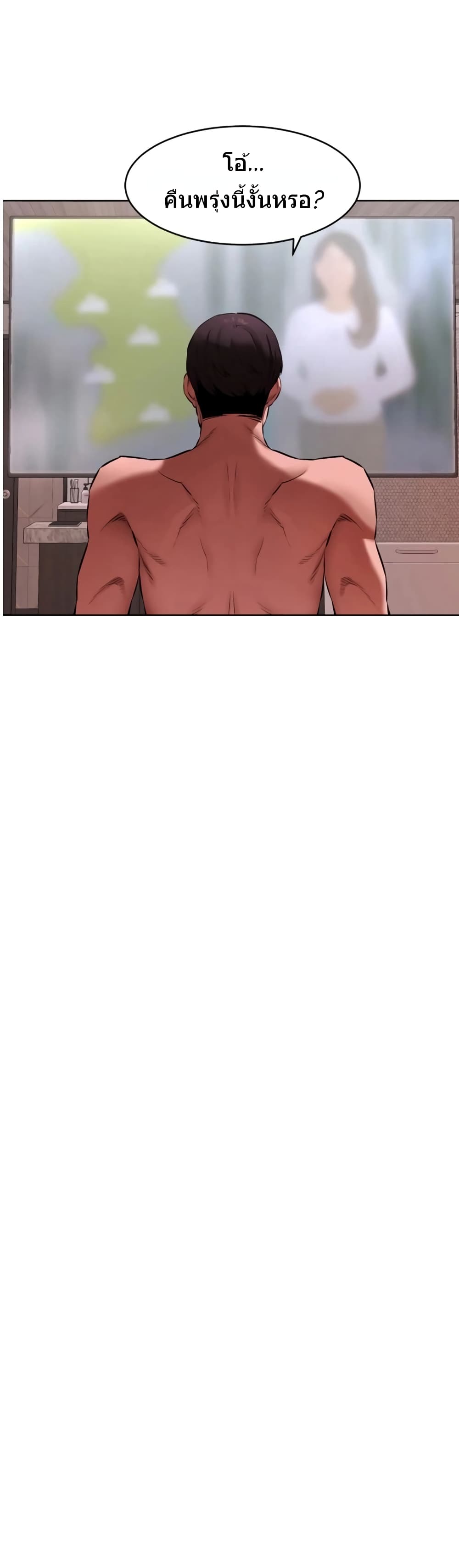 Silent War page 24