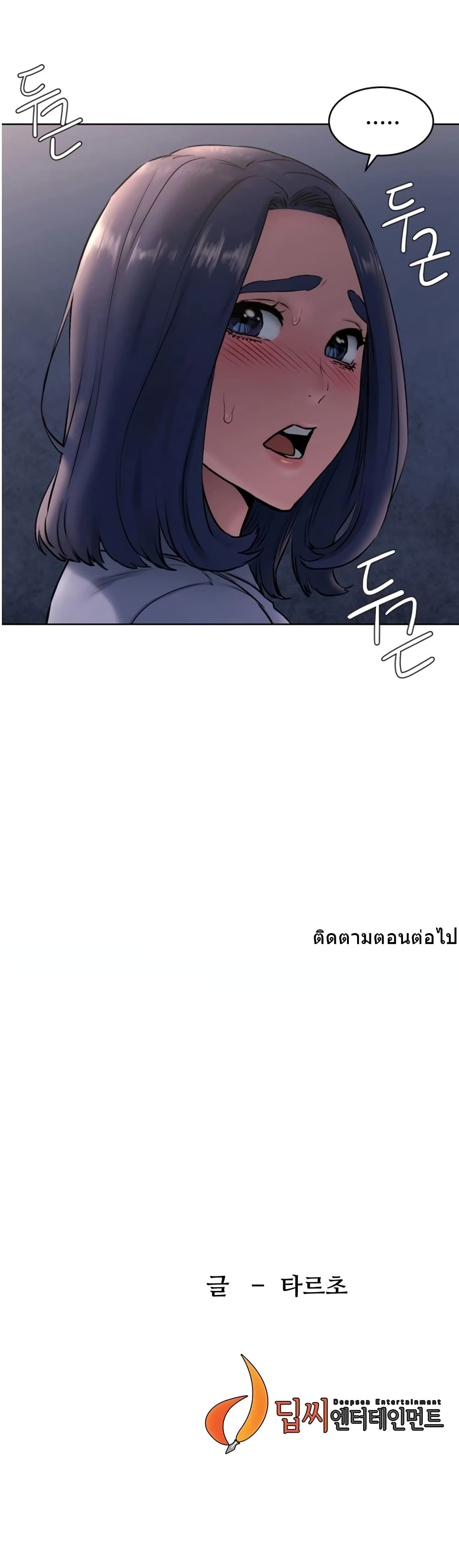 Silent War page 29