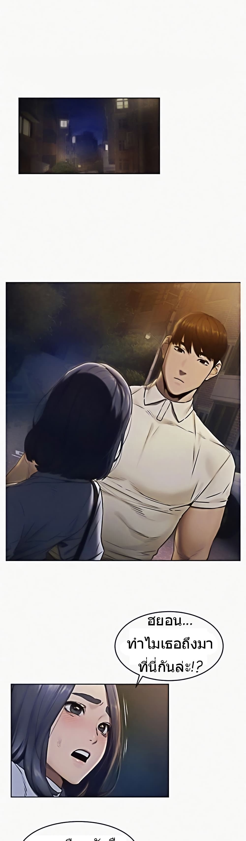 Silent War page 1