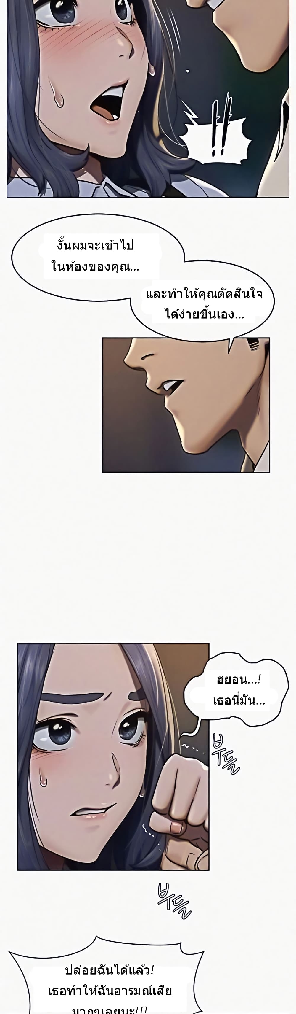 Silent War page 4