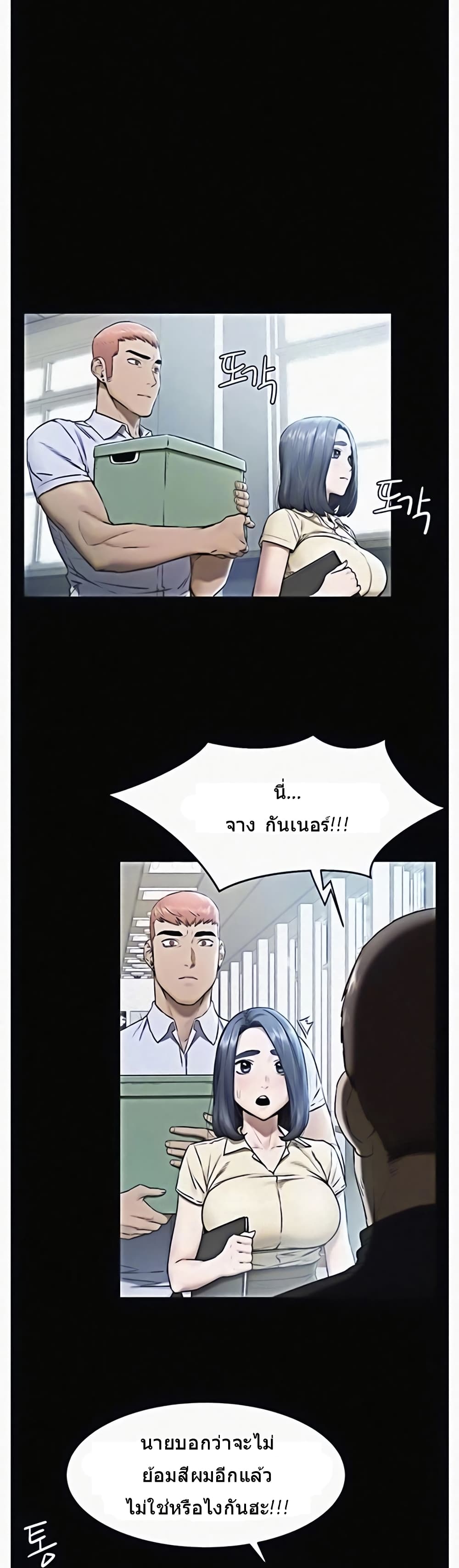 Silent War page 12