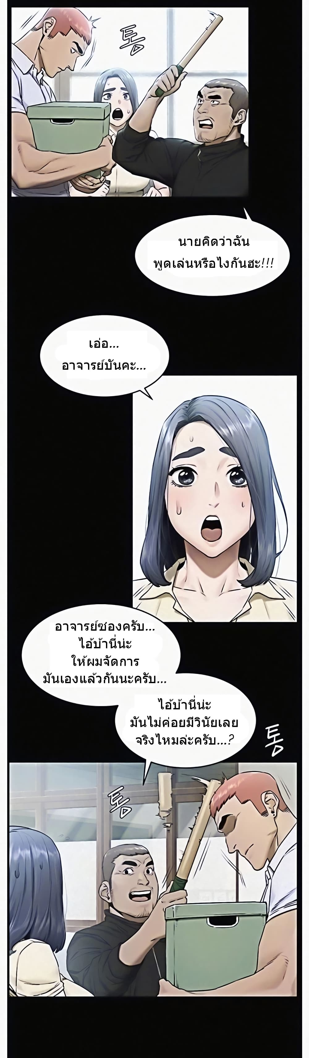Silent War page 13