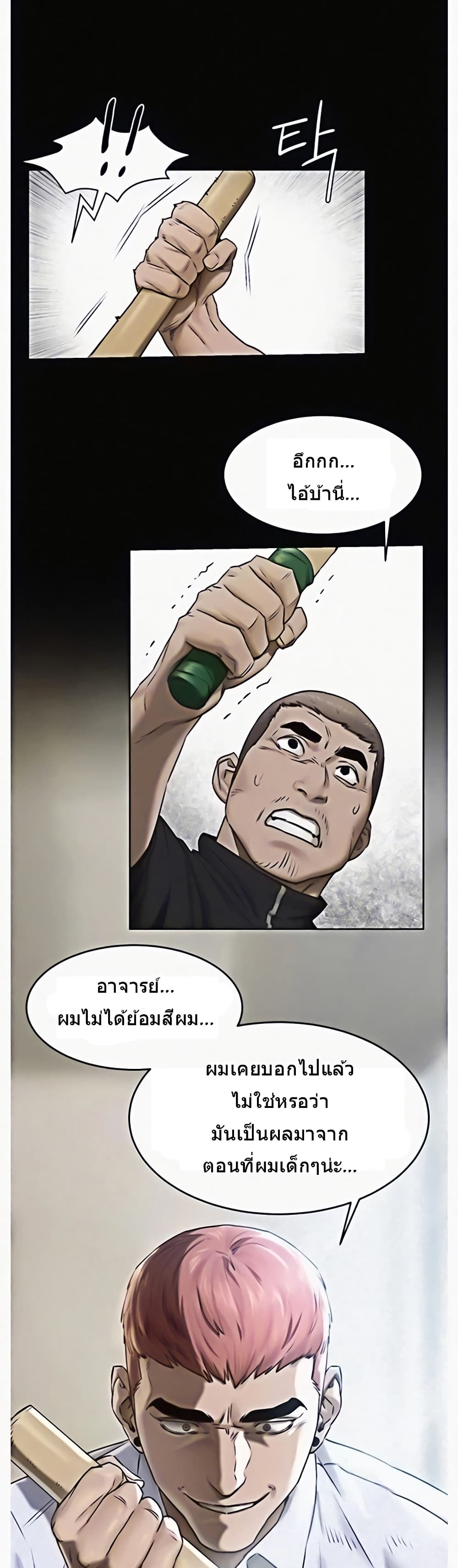 Silent War page 14