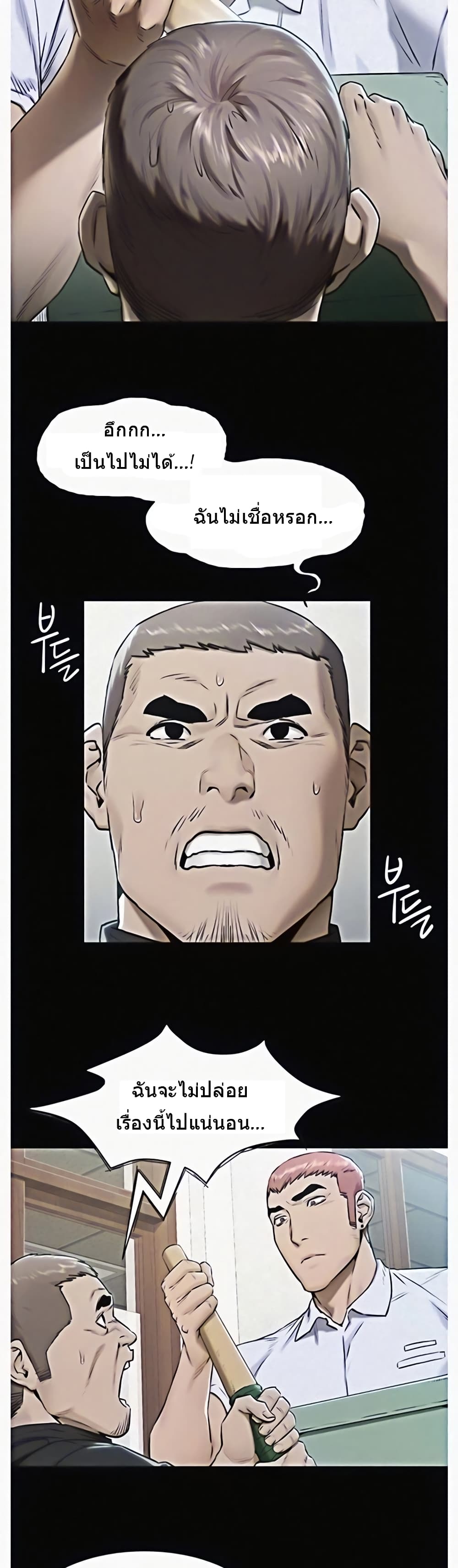 Silent War page 15