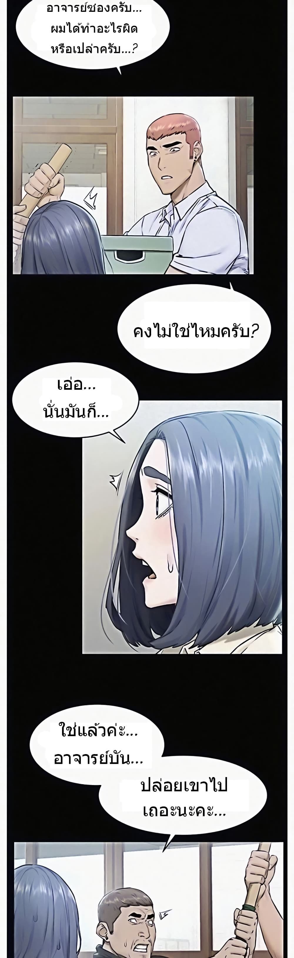 Silent War page 16