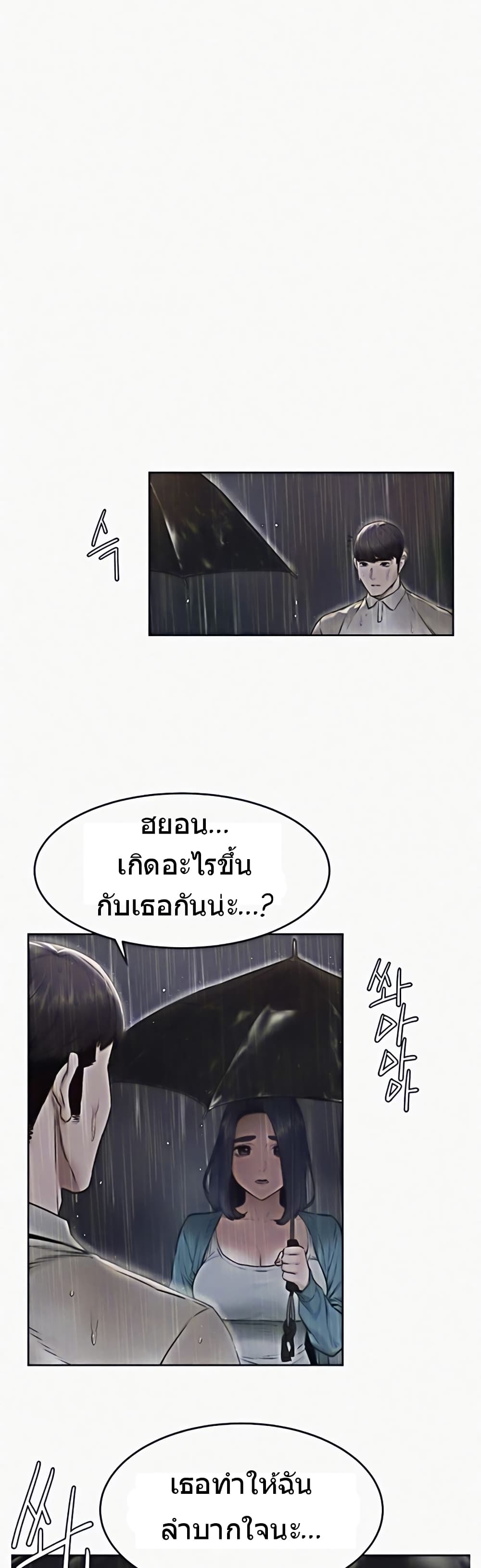 Silent War page 22
