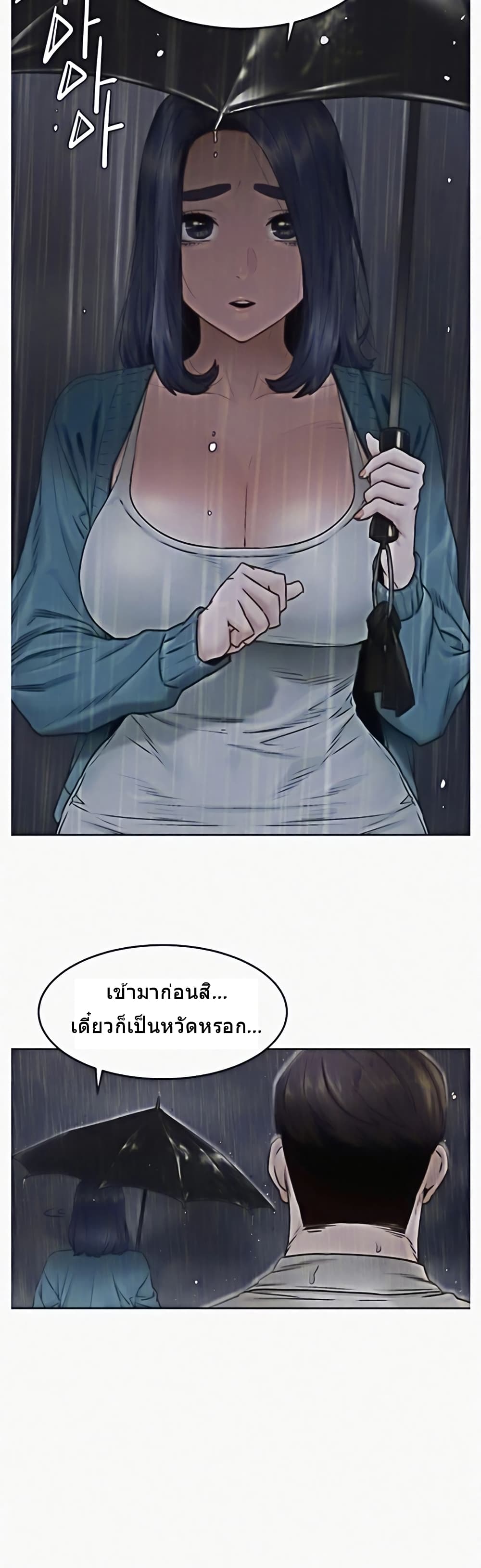 Silent War page 23