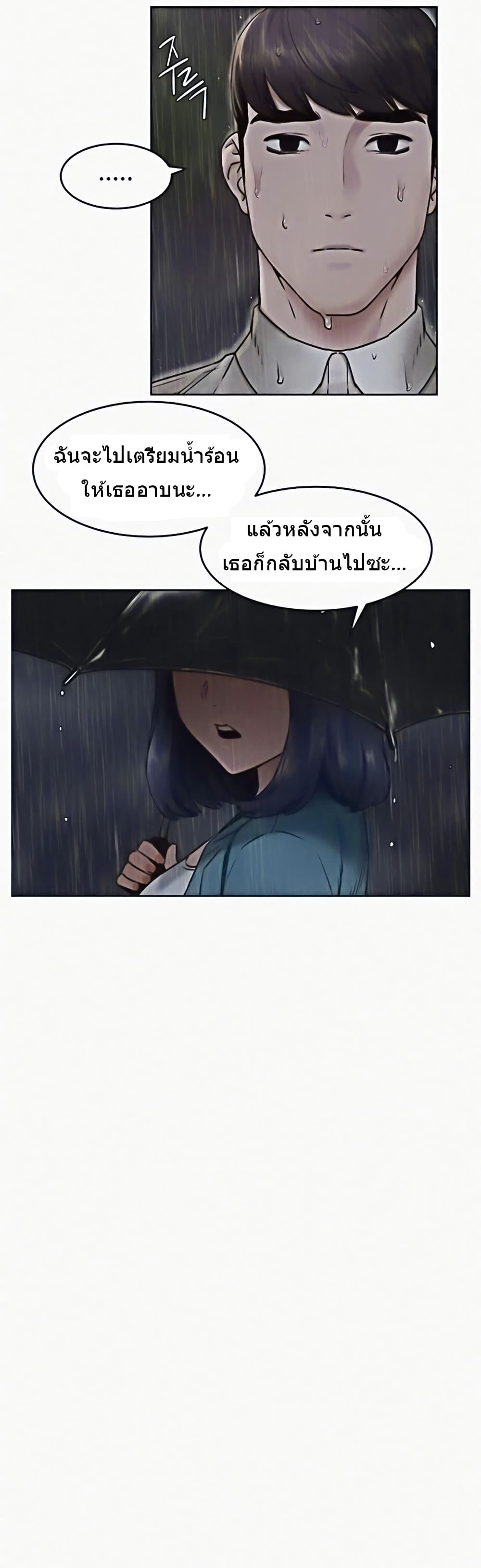 Silent War page 24