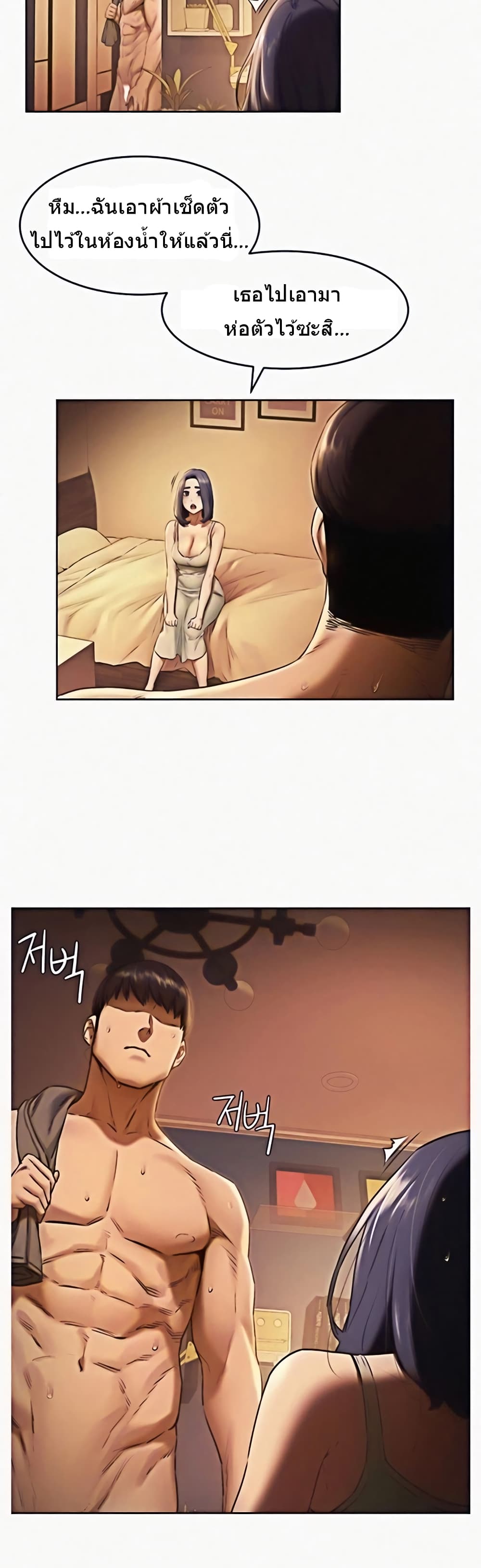 Silent War page 27