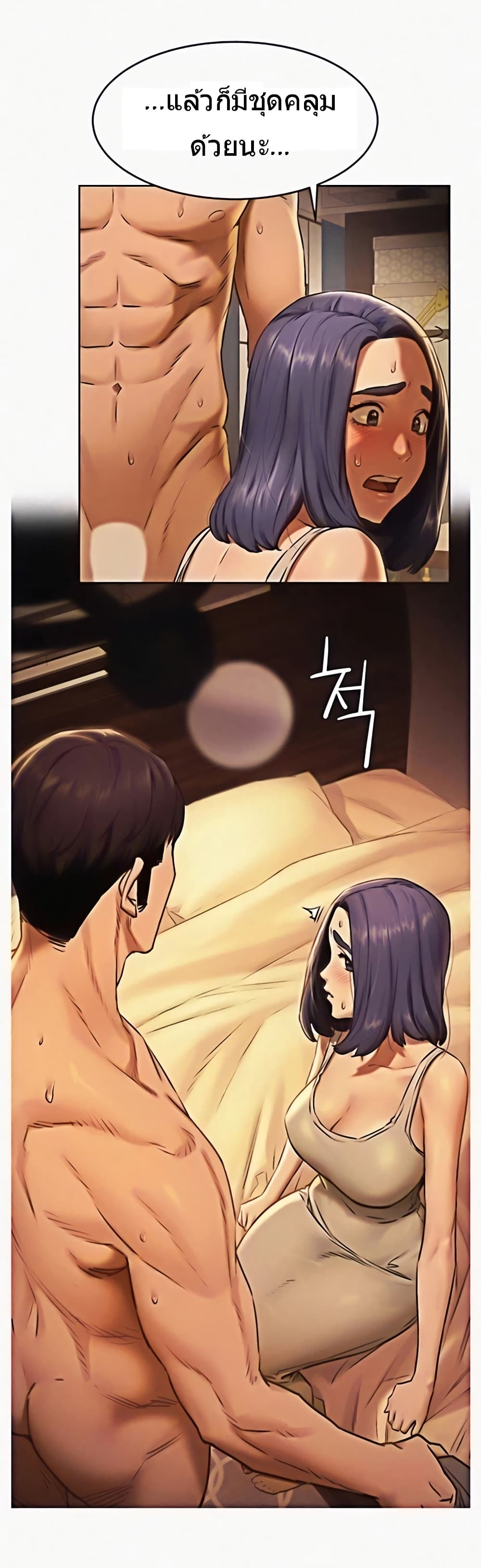 Silent War page 28