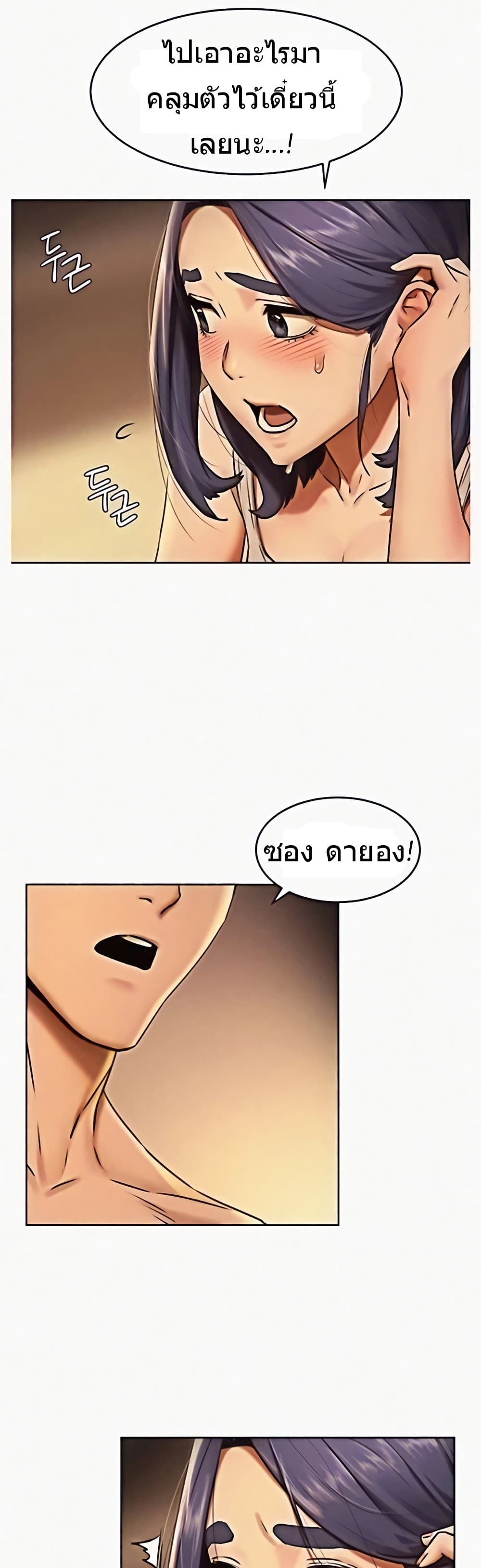 Silent War page 29