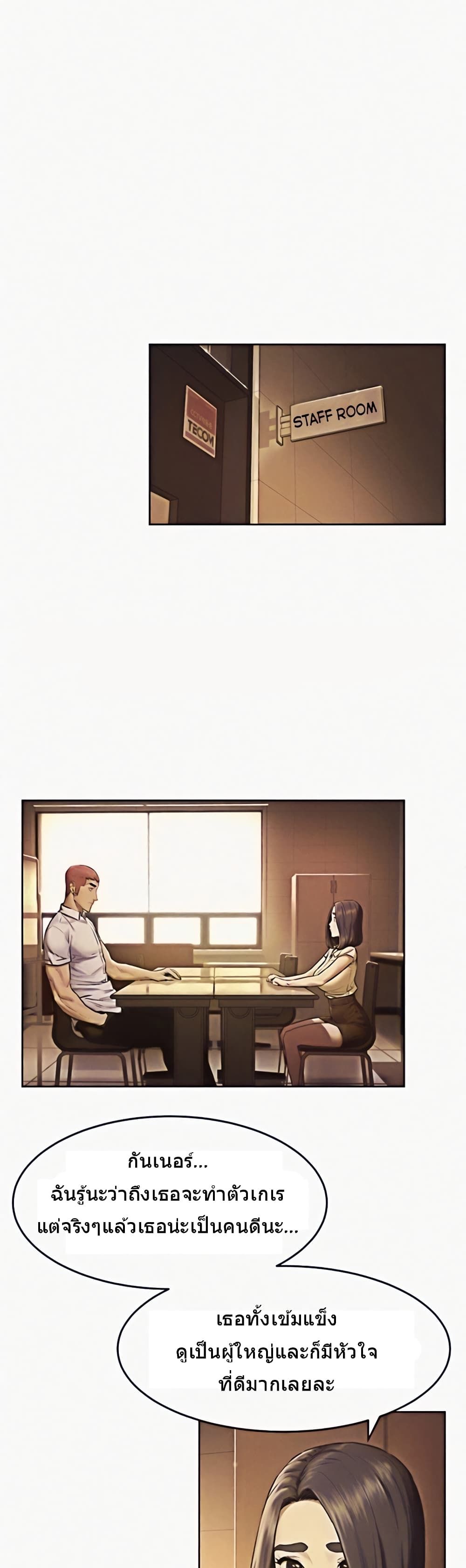 Silent War page 1