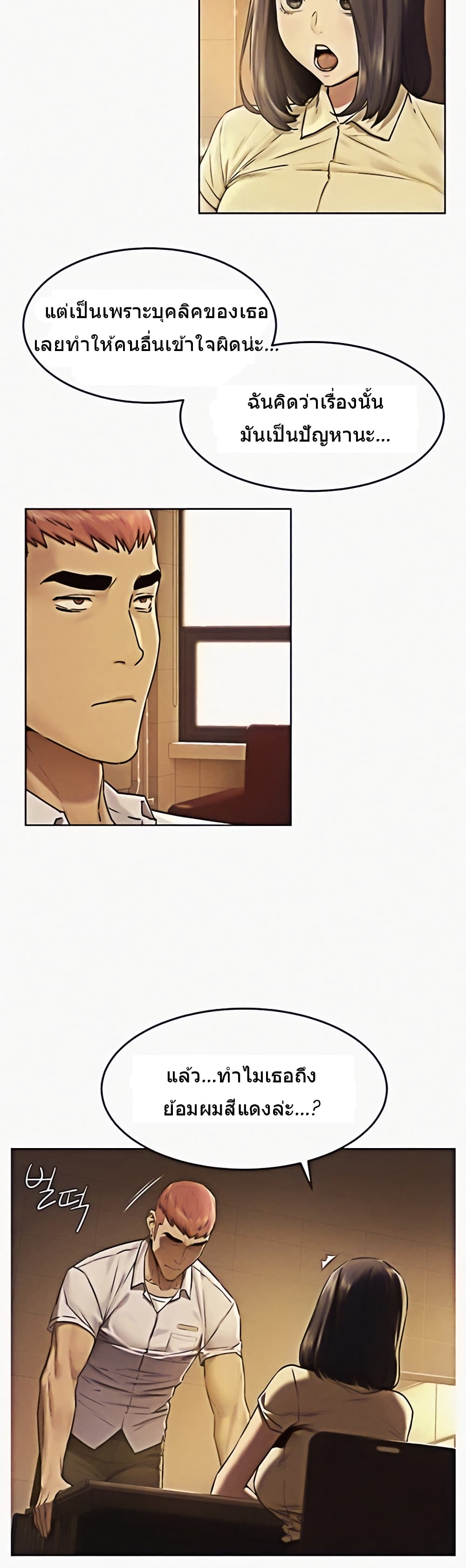 Silent War page 2