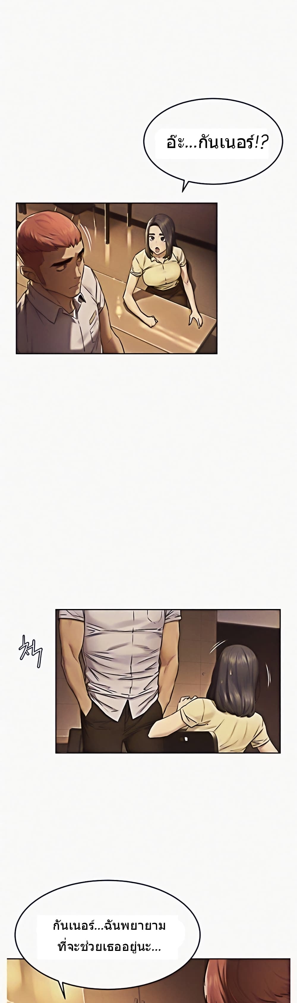 Silent War page 3