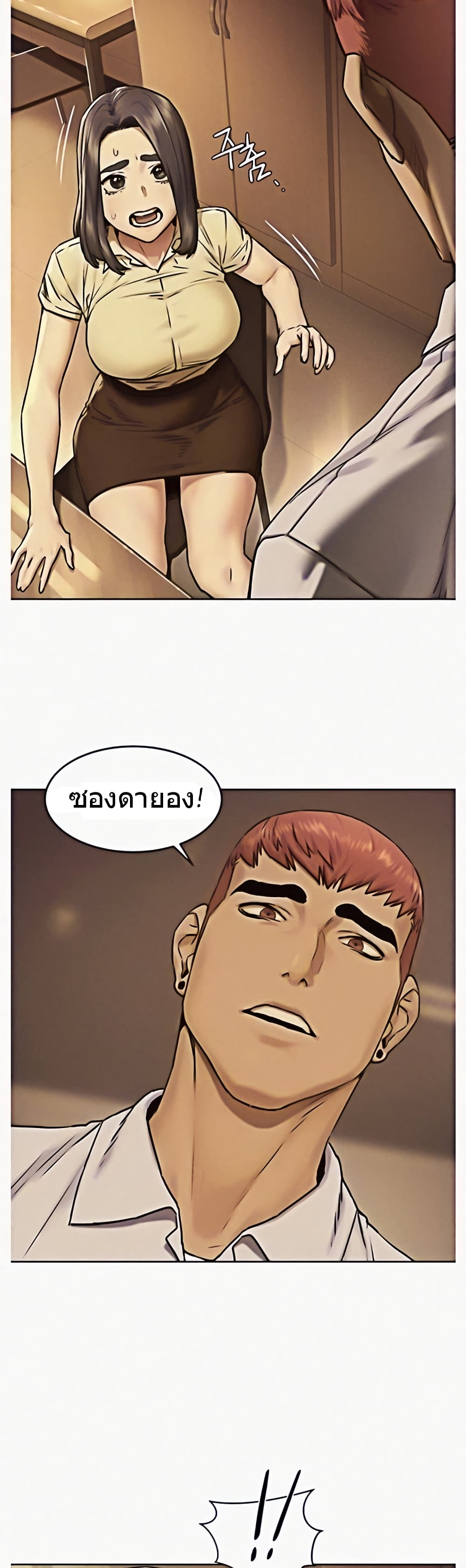 Silent War page 4