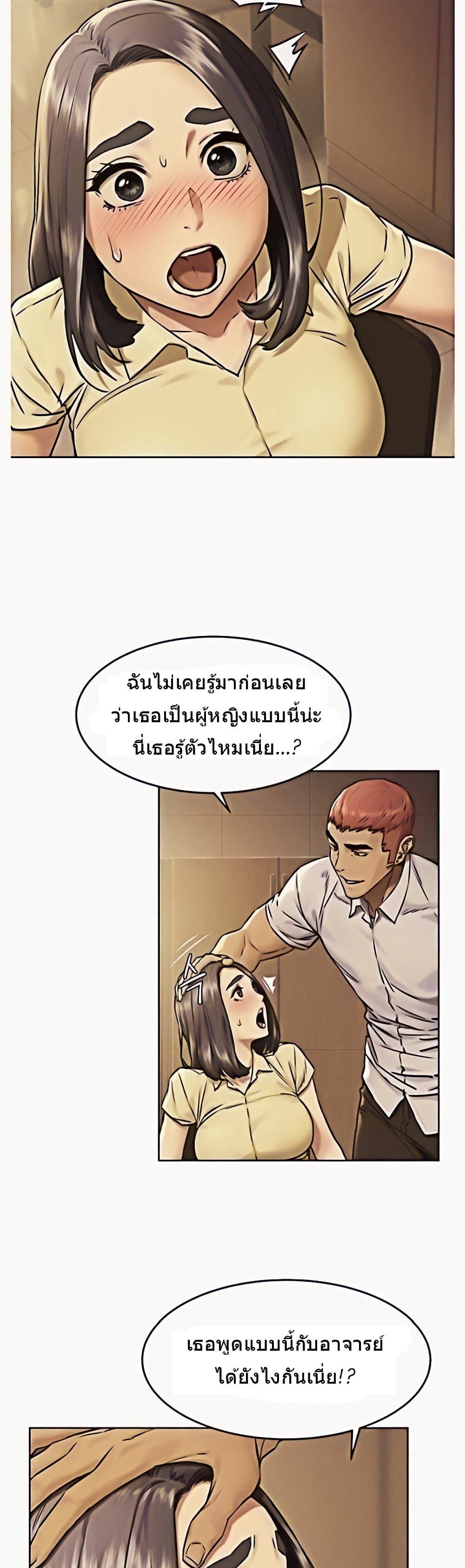 Silent War page 5