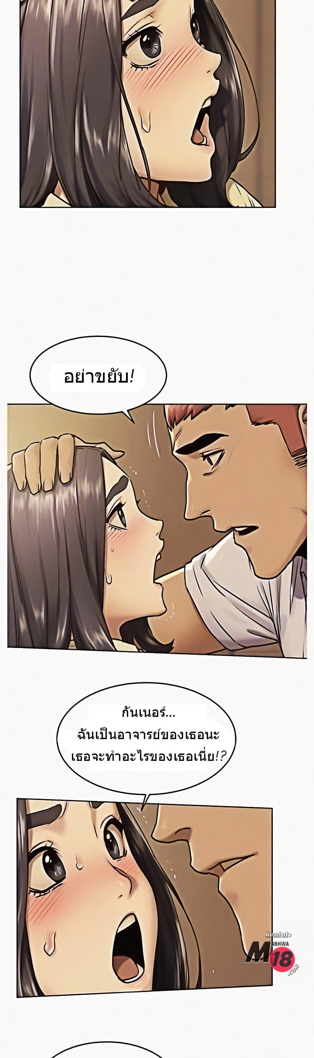 Silent War page 6