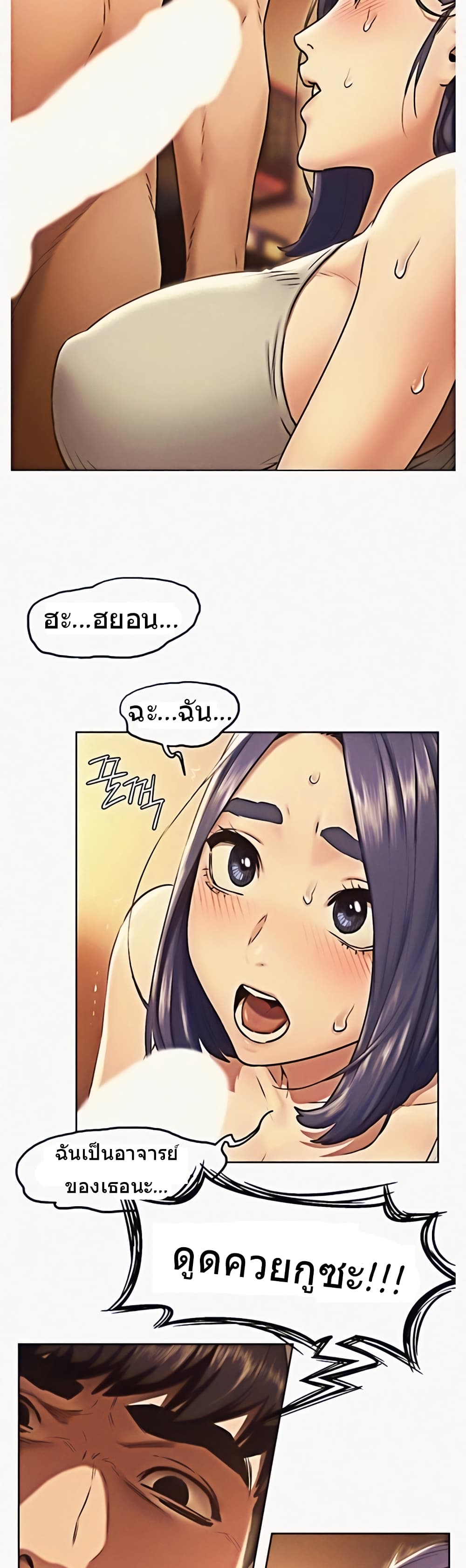 Silent War page 9