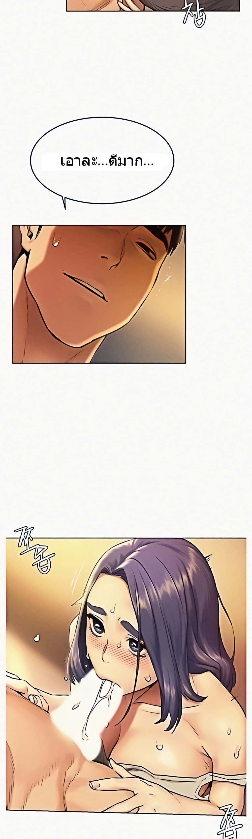 Silent War page 16