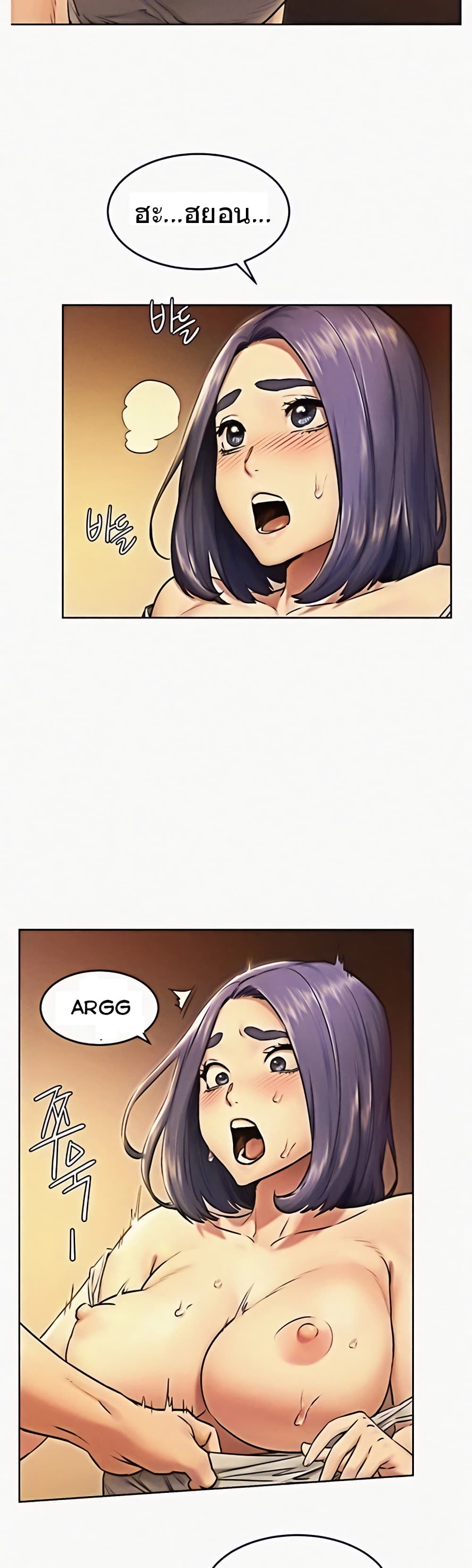 Silent War page 18