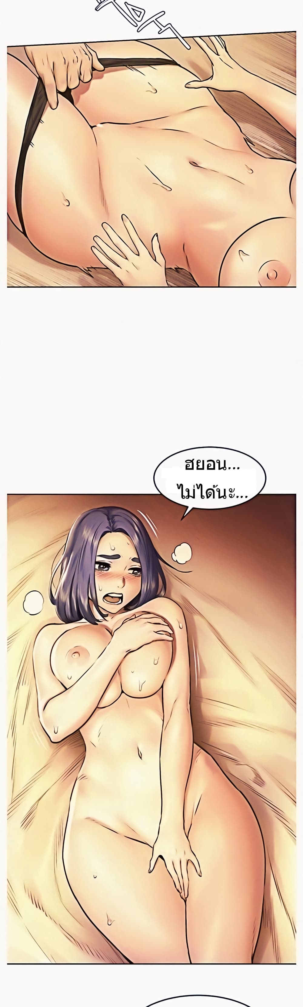 Silent War page 21