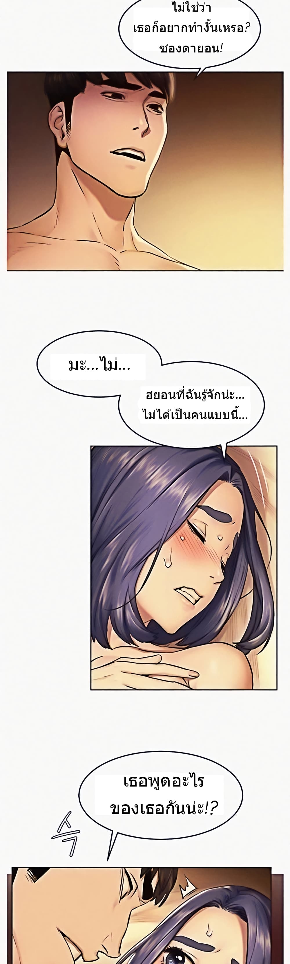 Silent War page 22