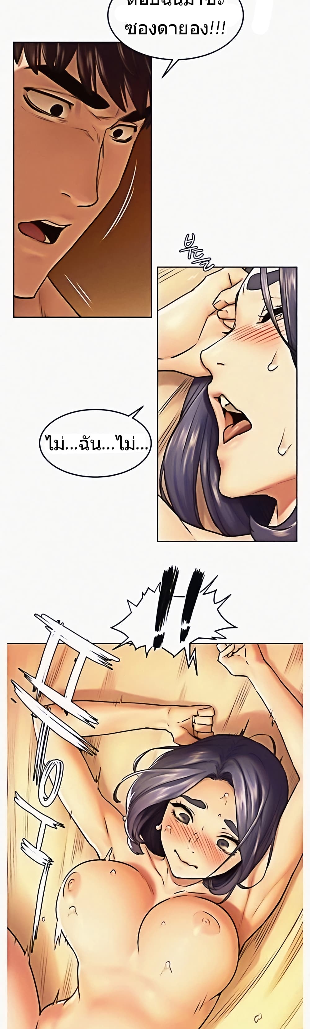 Silent War page 27