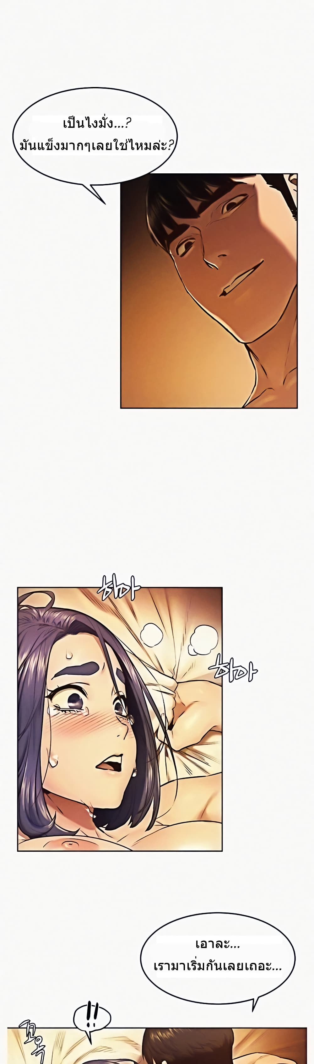 Silent War page 1