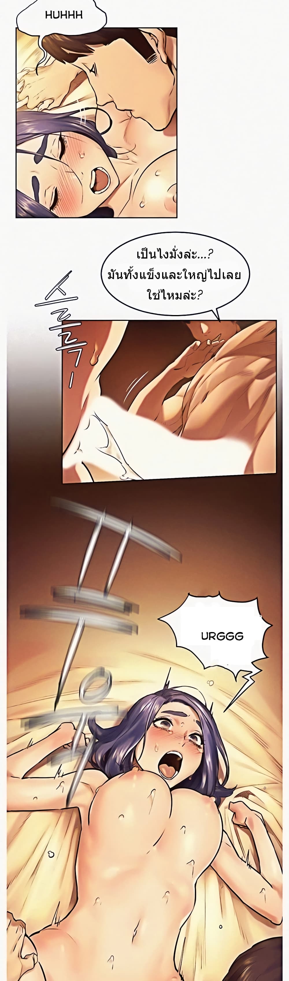 Silent War page 4