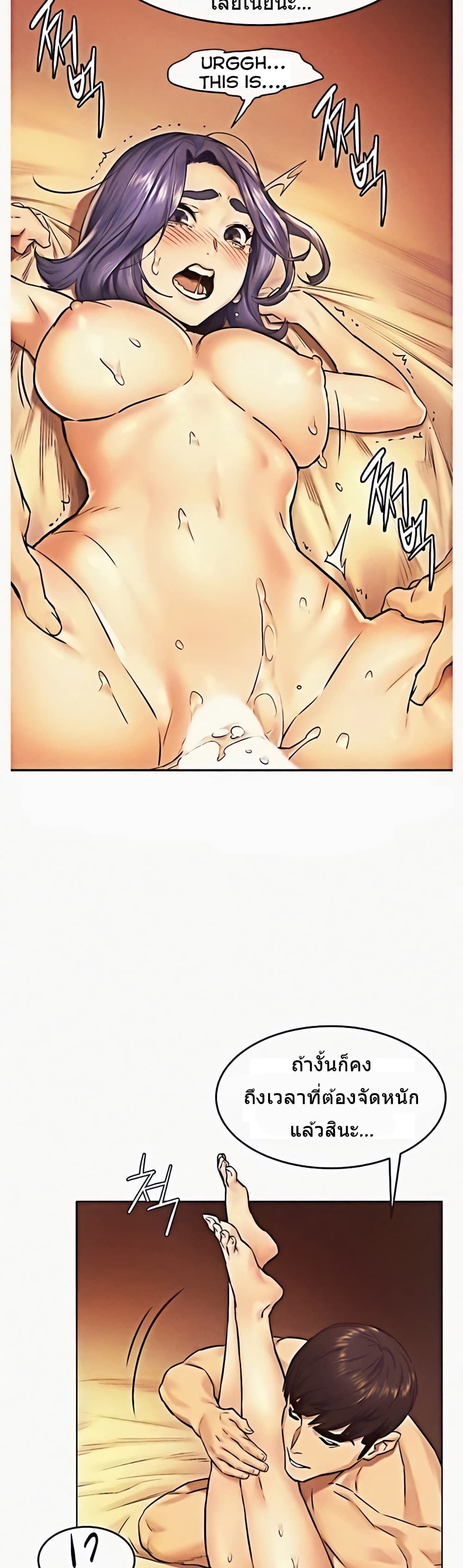 Silent War page 8