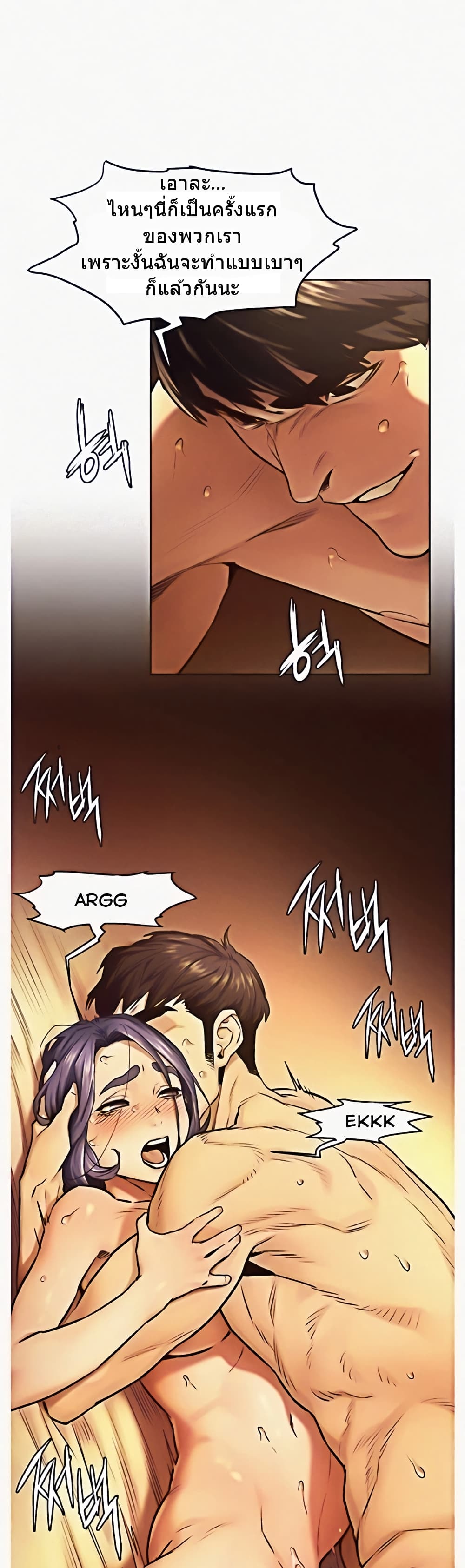 Silent War page 15