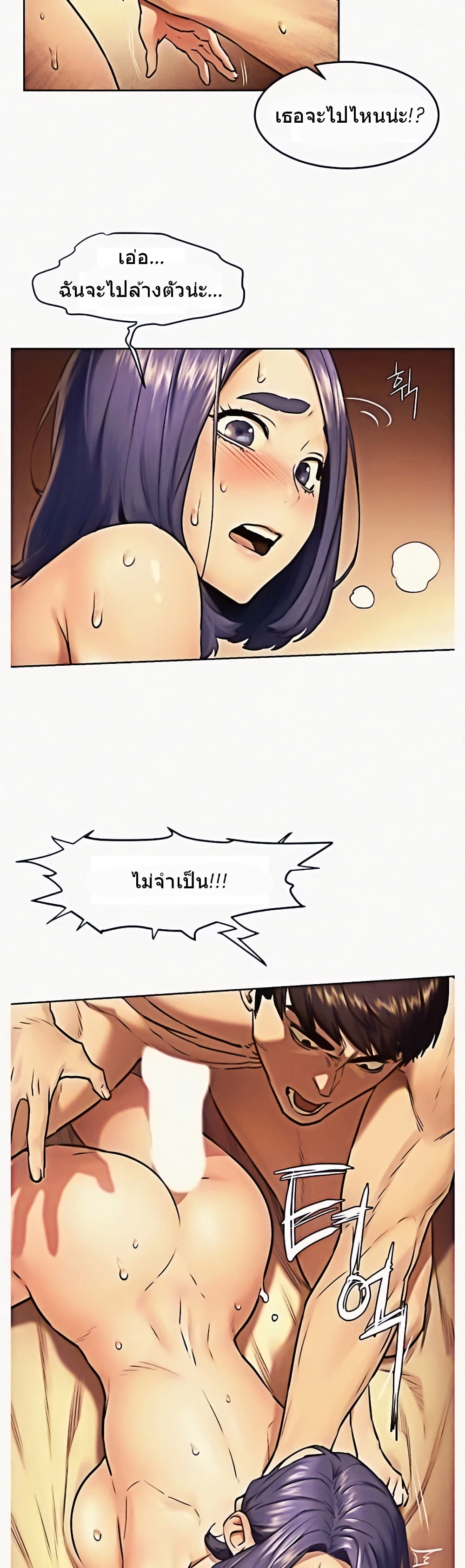 Silent War page 21