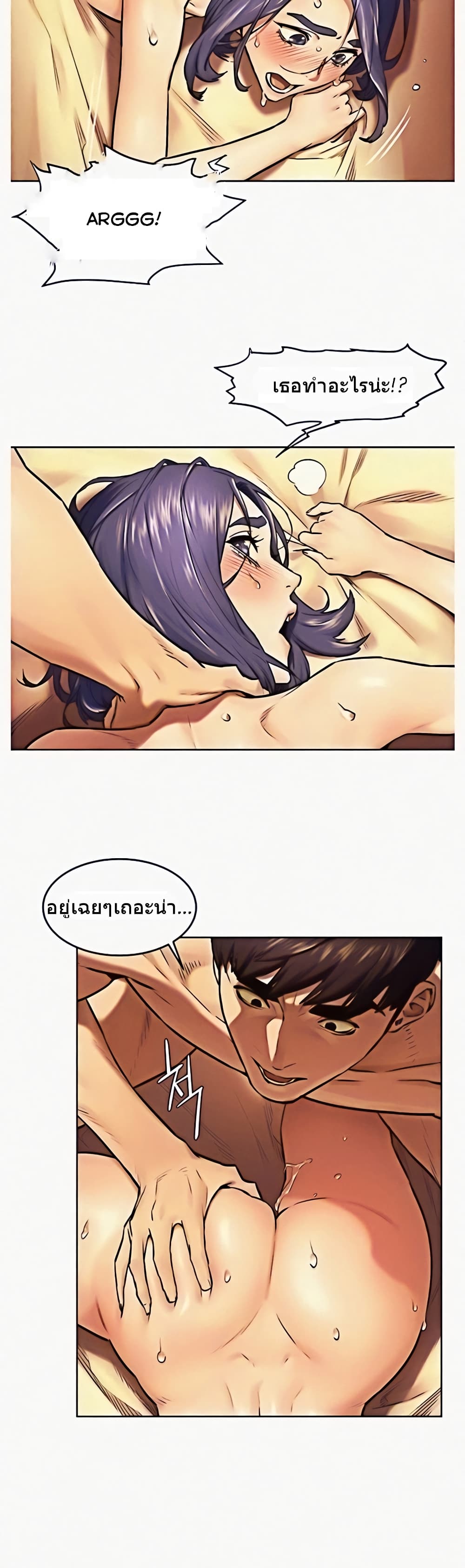 Silent War page 22