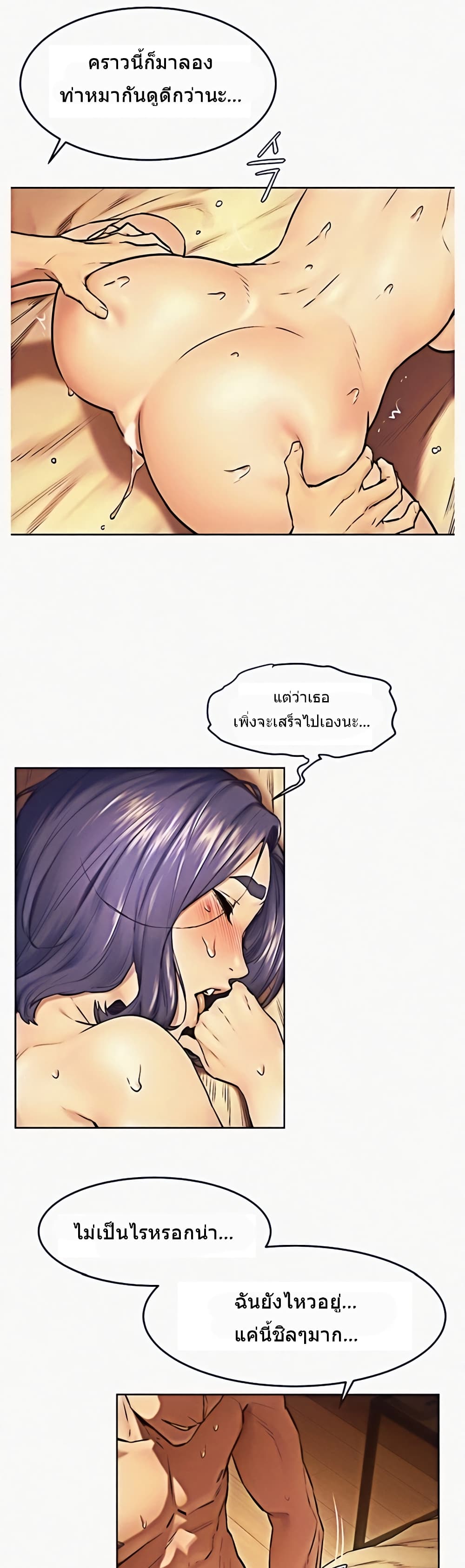 Silent War page 23