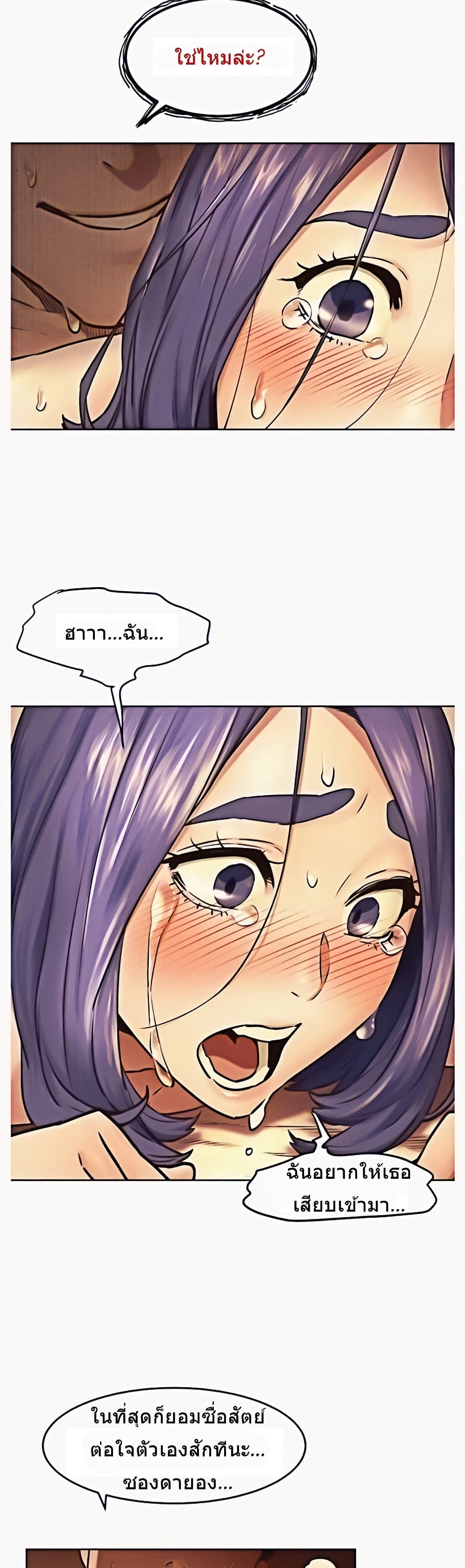 Silent War page 28