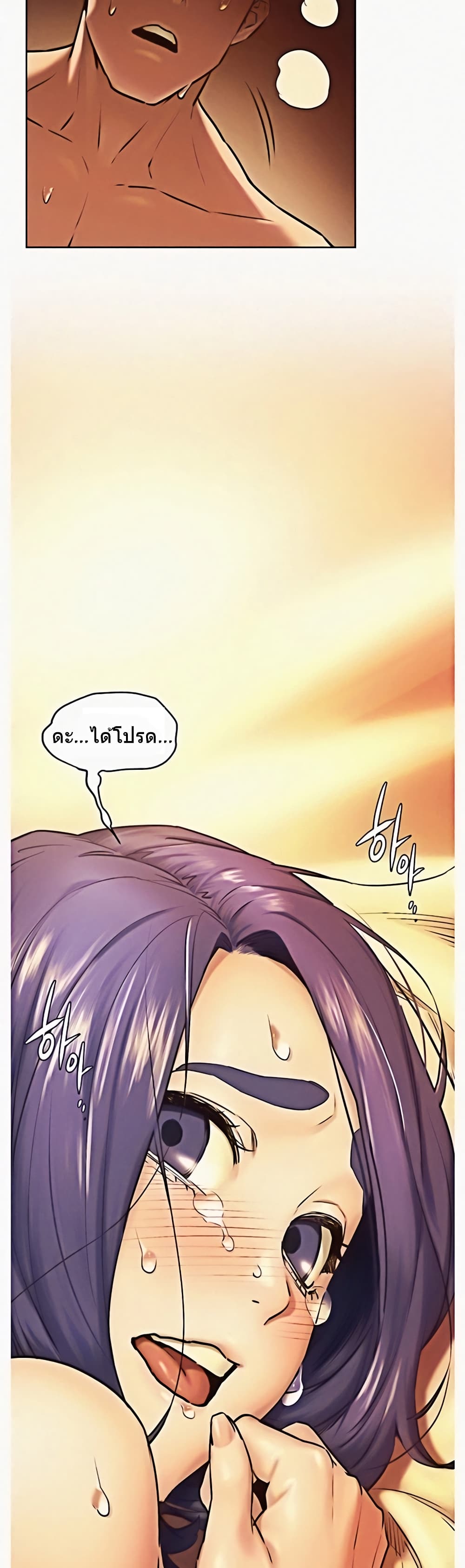 Silent War page 29