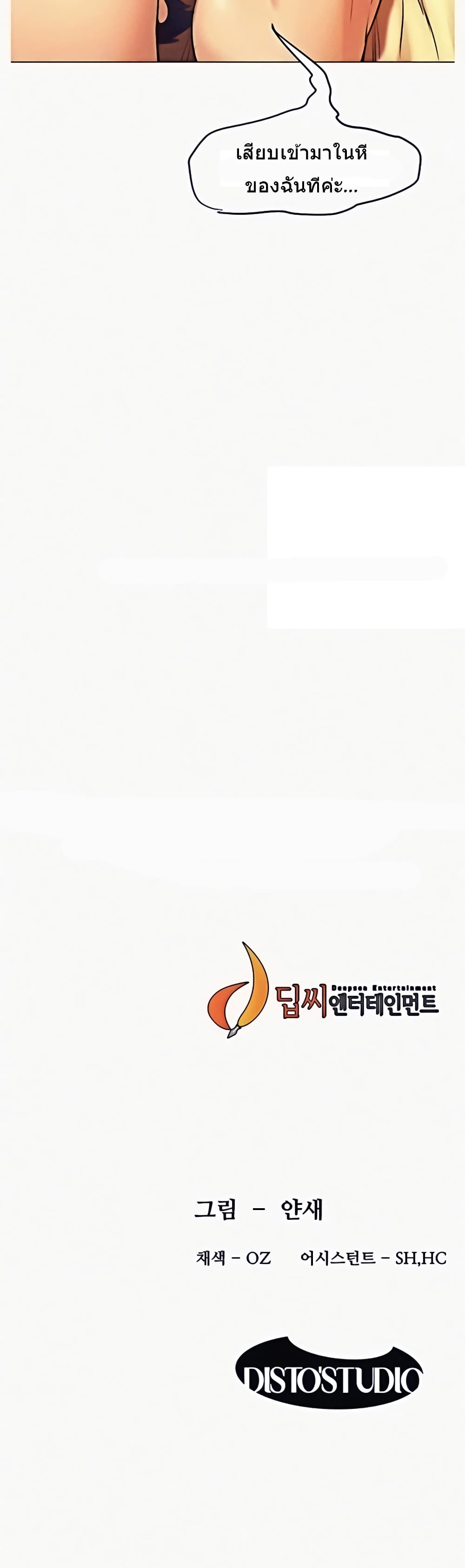 Silent War page 30