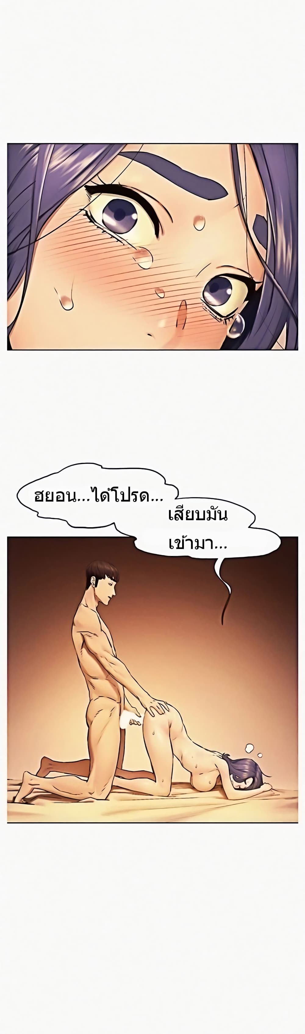 Silent War page 3