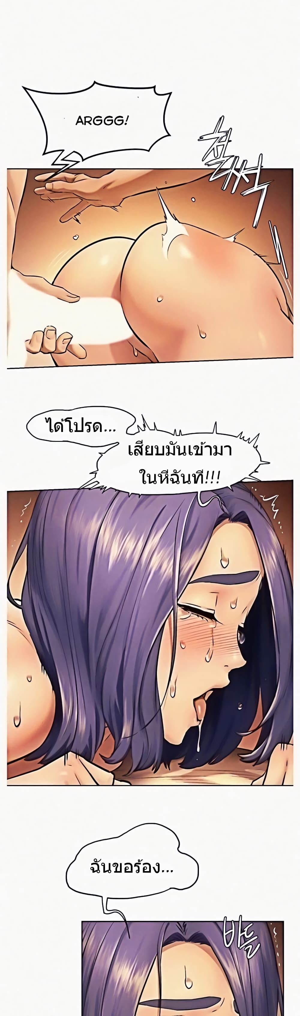 Silent War page 4