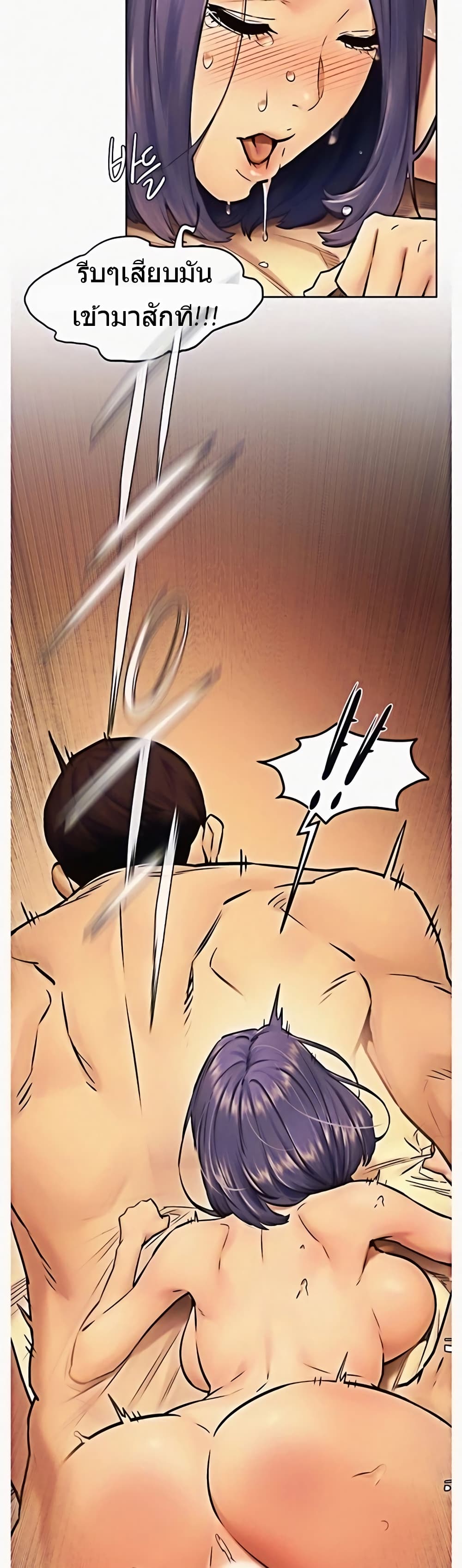 Silent War page 5