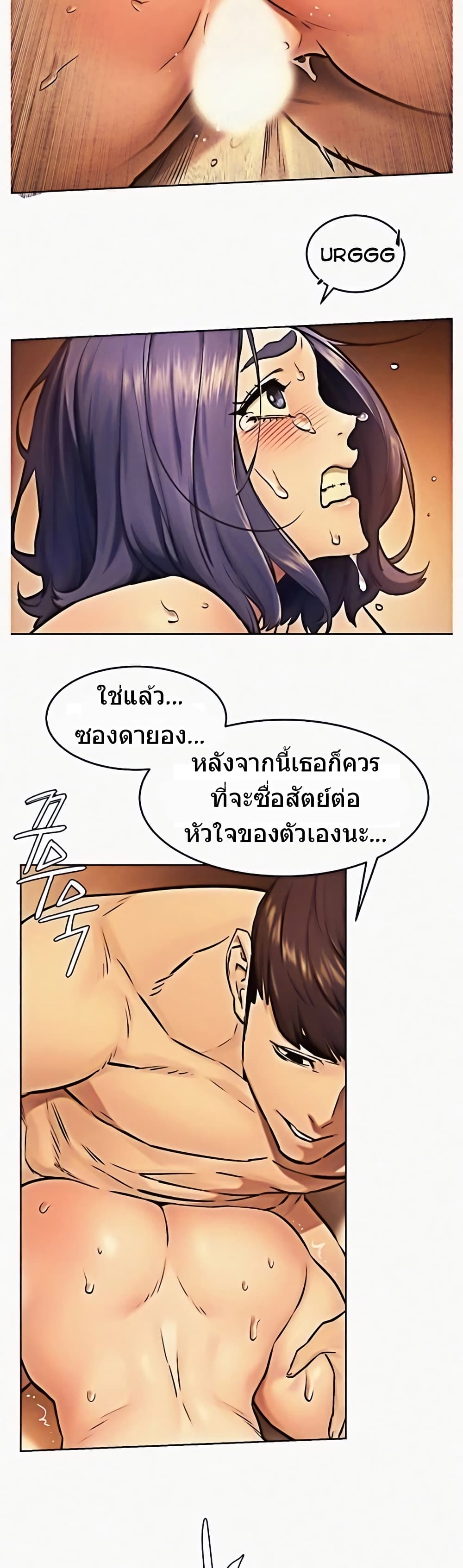 Silent War page 6